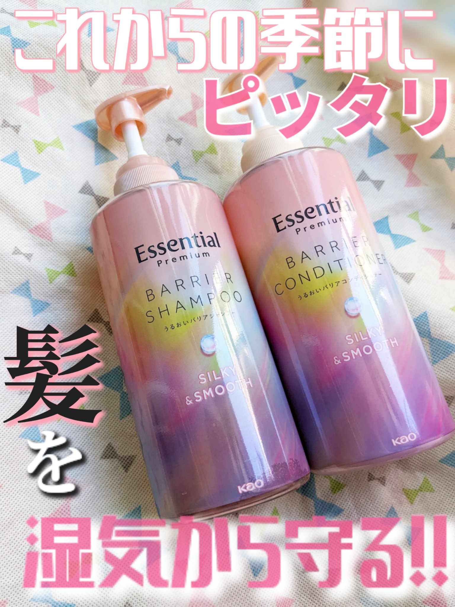 エッセンシャルプレミアム バリアシャンプー・コンディショナー シルキー＆スムース/エッセンシャル/市販シャンプーを使ったクチコミ（1枚目）