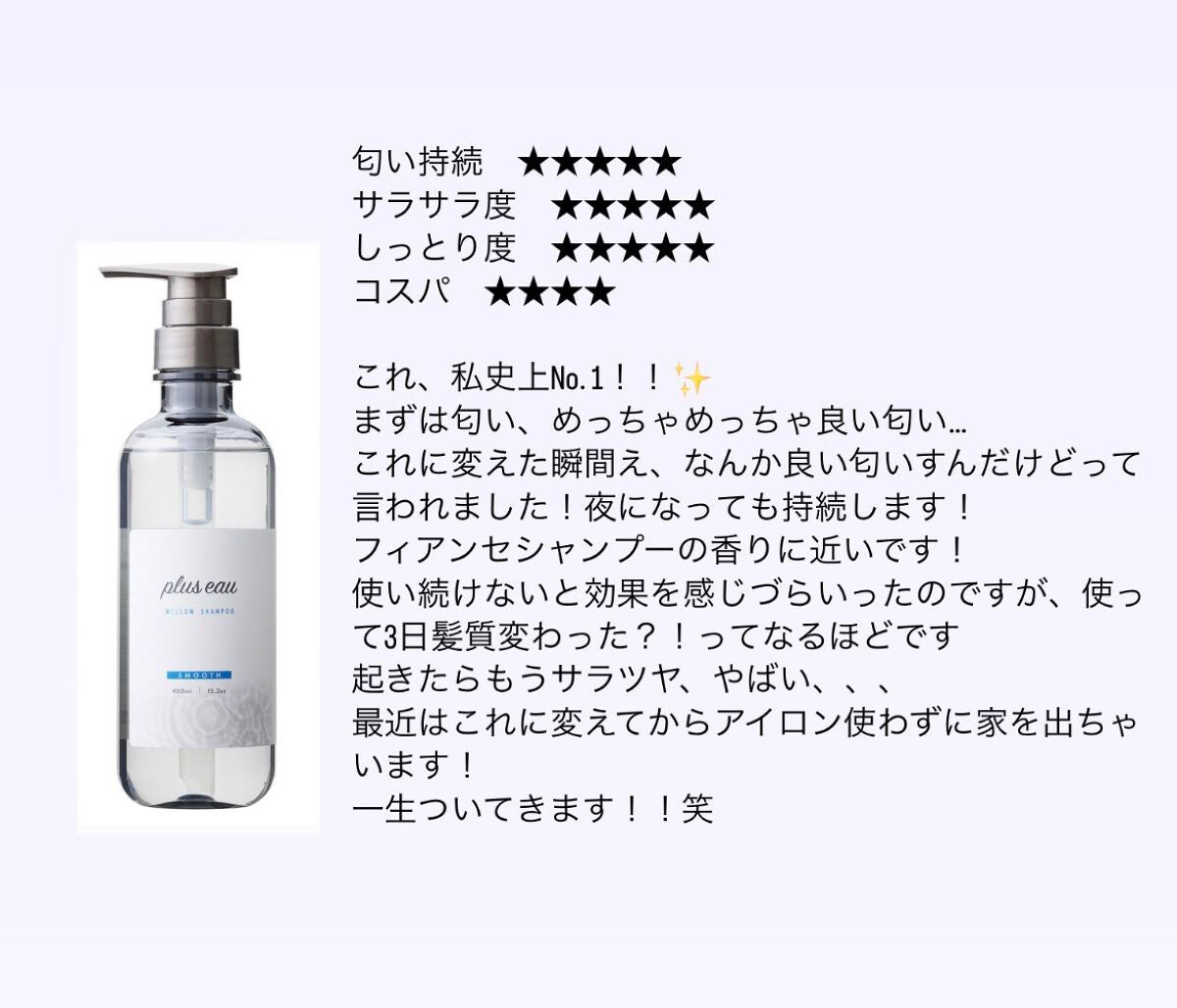 スーパーリッチシャイン モイスチャー シャンプー/コンディショナー/LUX/市販シャンプーを使ったクチコミ(7枚目)