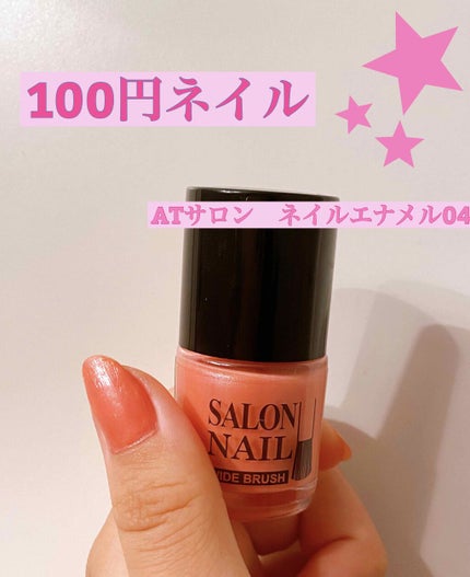 AT サロンネイルエナメル/Art Collection/マニキュアを使ったクチコミ(1枚目)