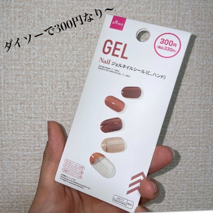 ジェルネイルシール(ハンド) C/DAISO/ネイルシールの画像