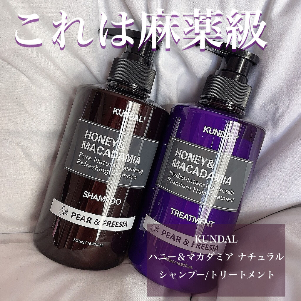 ネイチャーシャンプー/KUNDAL/市販シャンプーを使ったクチコミ（1枚目）