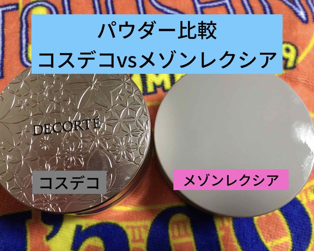 ルーセント フェイスパウダー グロー/MAISON LEXIA/ルースパウダーを使ったクチコミ（1枚目）