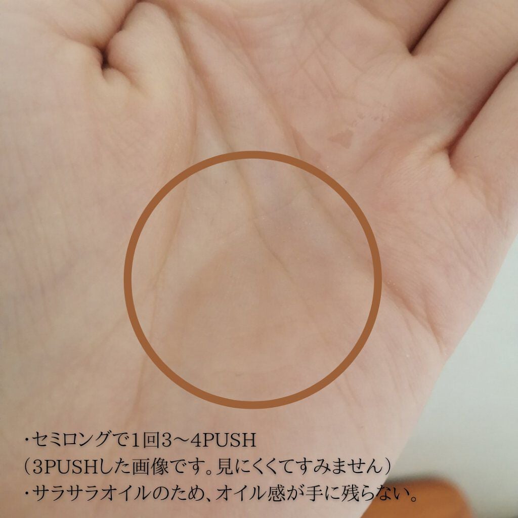 スーパーリッチシャイン ダメージリペア リッチ補修オイル/LUX/ヘアオイルを使ったクチコミ(2枚目)