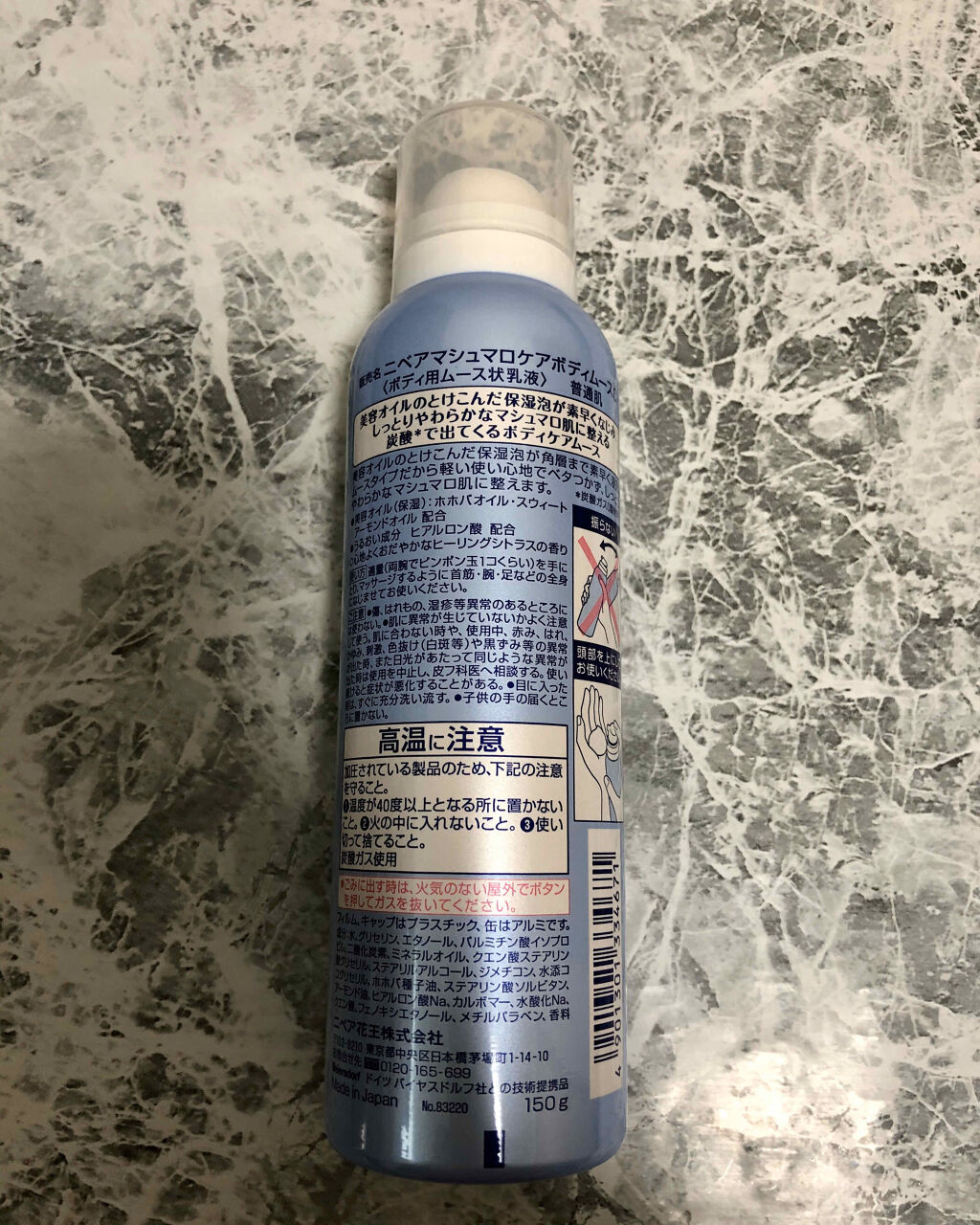 マシュマロケア ボディムース シルキーフラワー/ニベア/ボディローションを使ったクチコミ（3枚目）