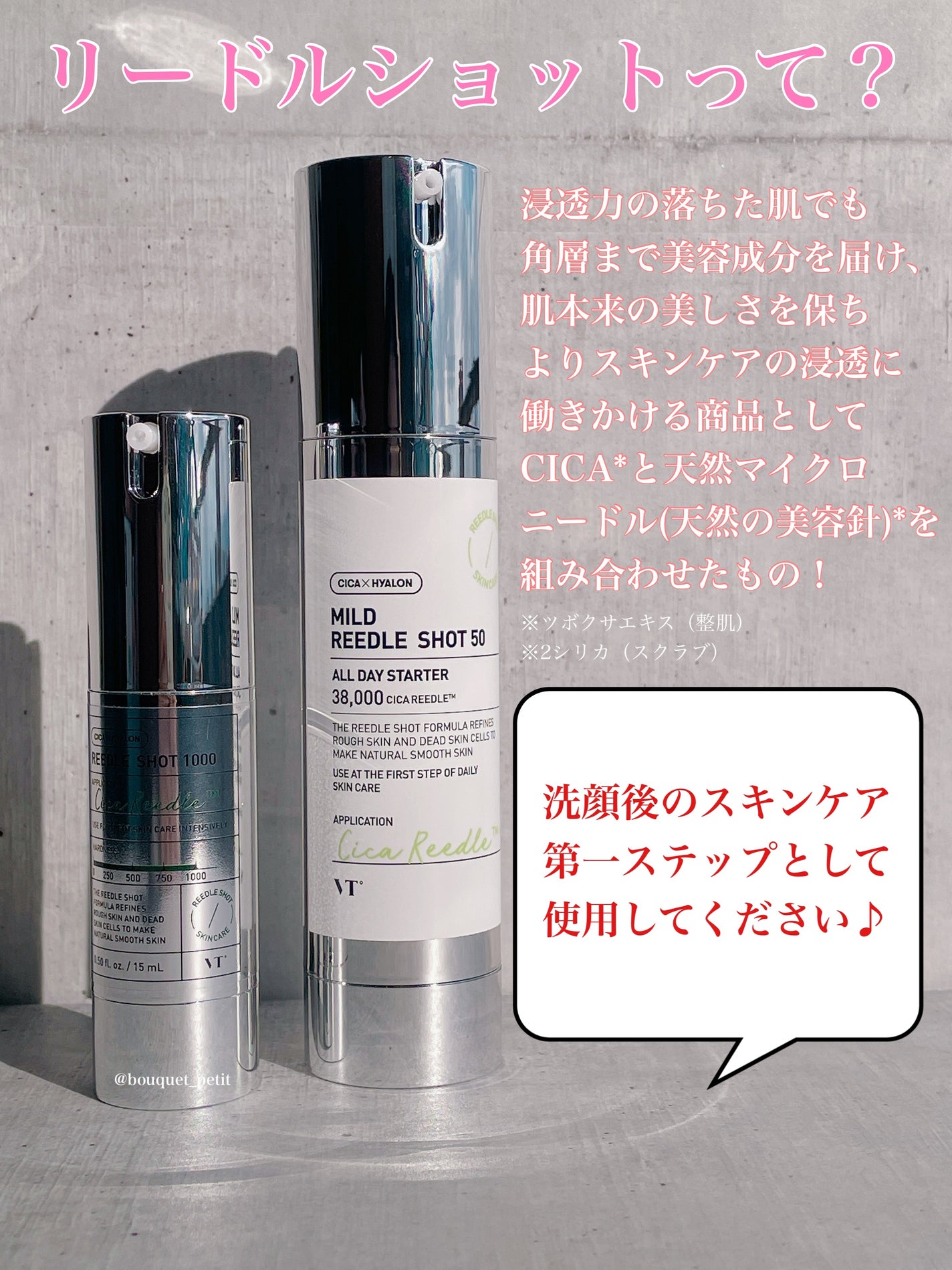マイルドリードルショット50/VT/美容液を使ったクチコミ(2枚目)