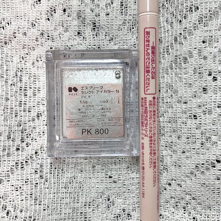 セレクト アイカラー N/ESPRIQUE/単色アイシャドウを使ったクチコミ(4枚目)