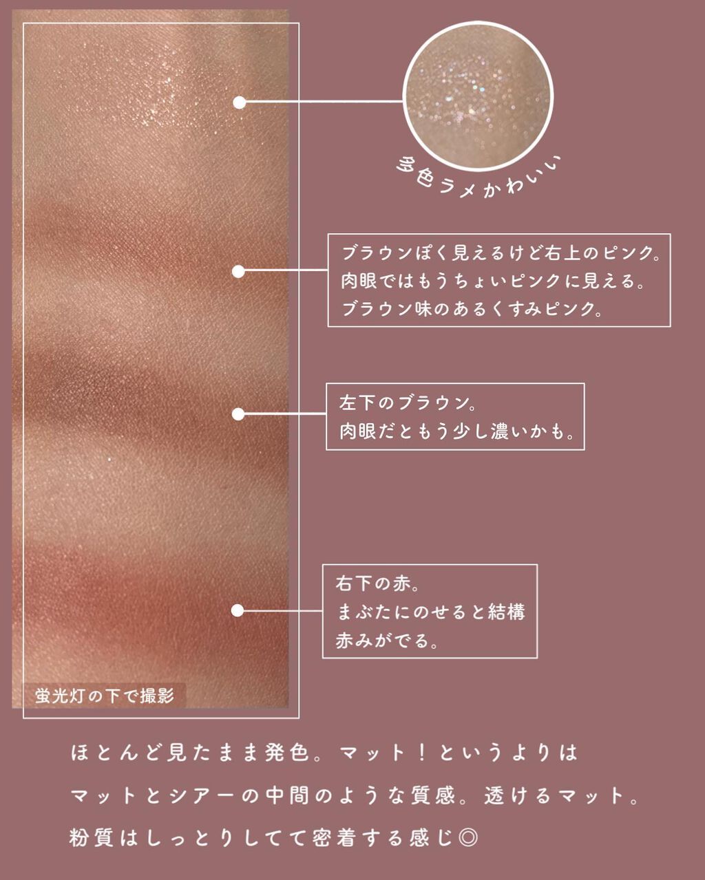 シルキースフレアイズ(マットタイプ)/キャンメイク/アイシャドウパレットを使ったクチコミ(4枚目)