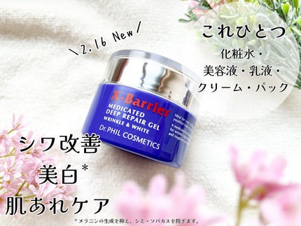 エクスバリア 薬用 ディープ リペア ゲル リンクル&ホワイト/ドクターフィルコスメティクス/オールインワン化粧品を使ったクチコミ(1枚目)