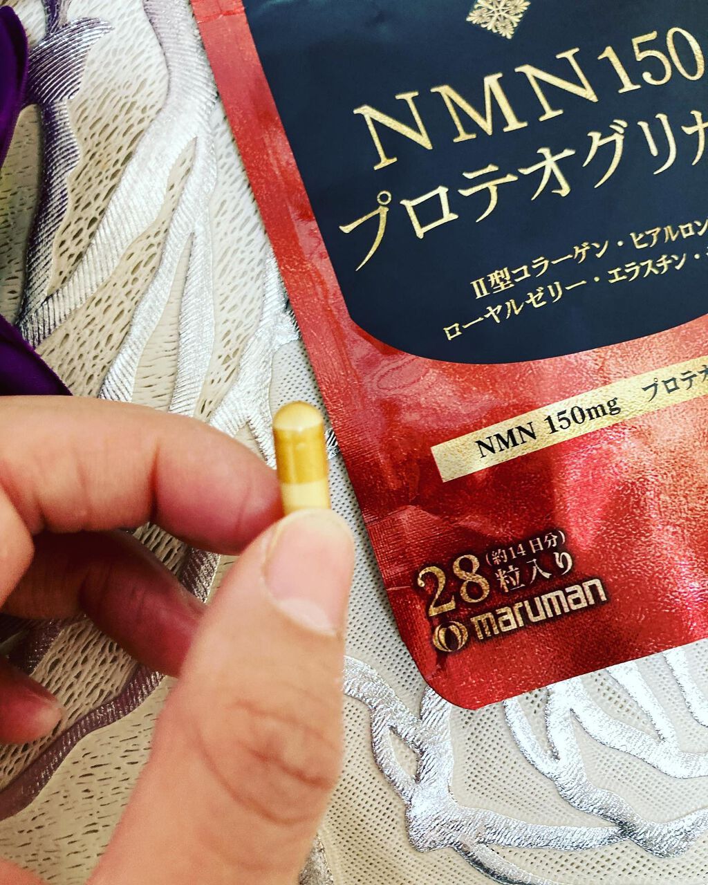 NMN150 プロテオグリカン/マルマン/美容サプリメントを使ったクチコミ(2枚目)