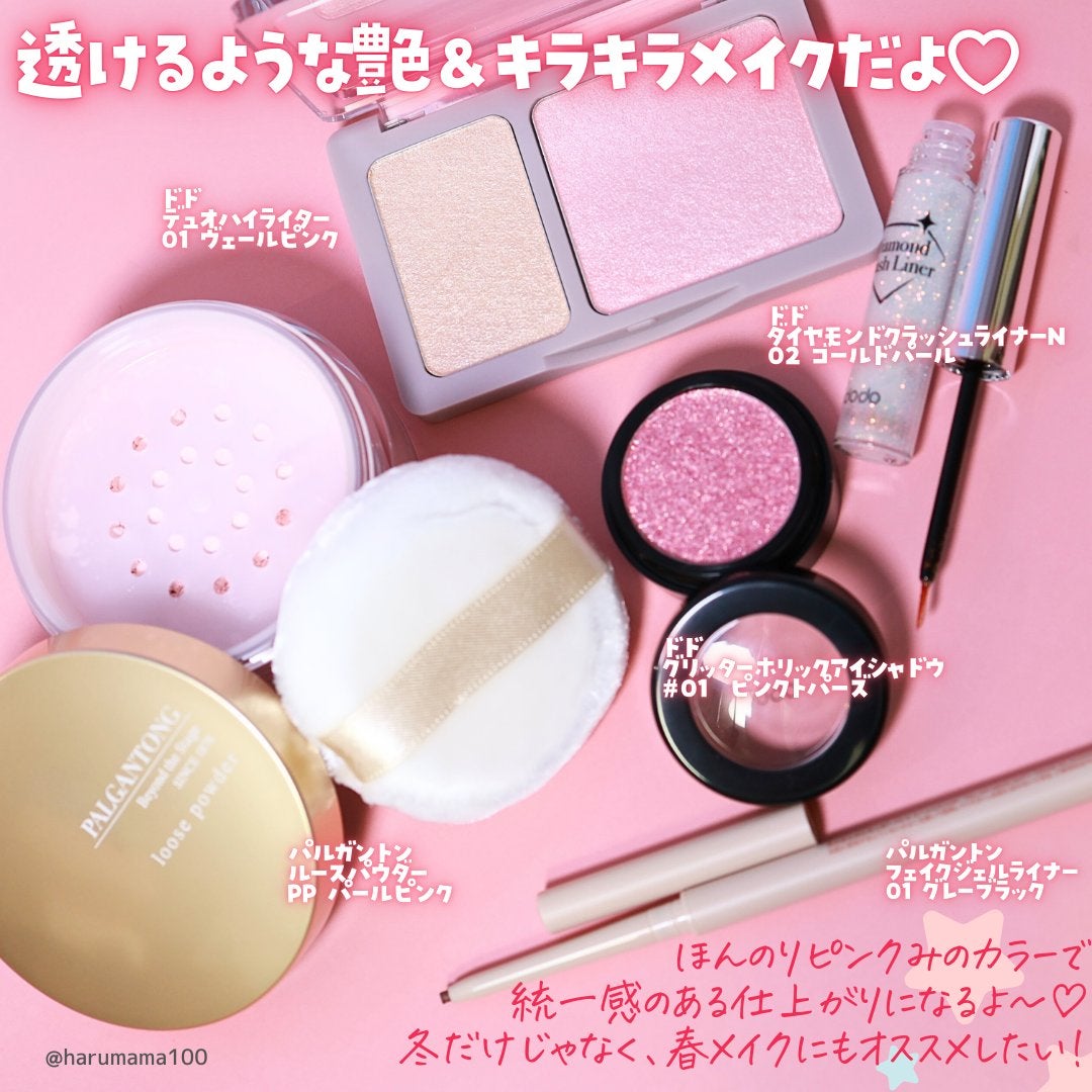 ルースパウダー/パルガントン/ルースパウダーを使ったクチコミ(2枚目)