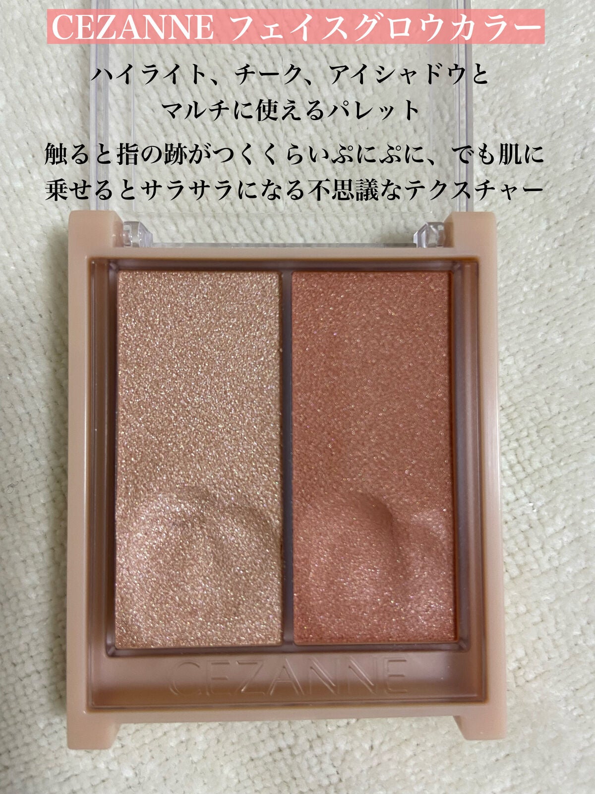 フェイスグロウカラー/CEZANNE/クリームハイライトを使ったクチコミ(2枚目)