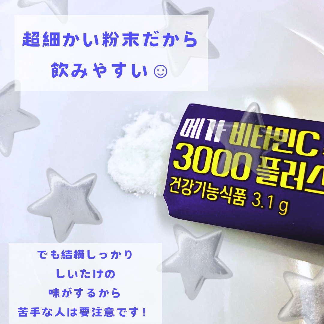 メガビタミンC3000プラスセレン亜鉛/월간건강/美容サプリメントを使ったクチコミ（2枚目）