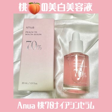 桃70%ナイアシンセラム/Anua/美容液を使ったクチコミ（1枚目）