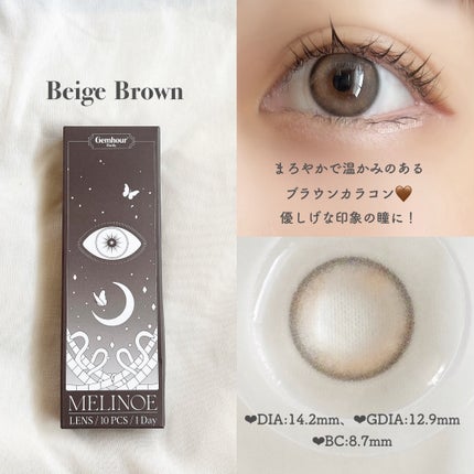 Melinoe 1Day/Gemhour lens/ワンデー(1DAY)カラコンを使ったクチコミ(5枚目)