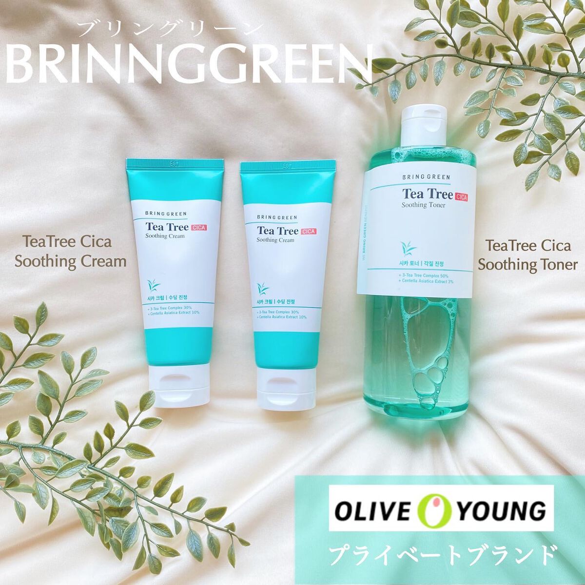 ティーツリーシカスージングクリーム/BRING GREEN/フェイスクリームを使ったクチコミ（1枚目）