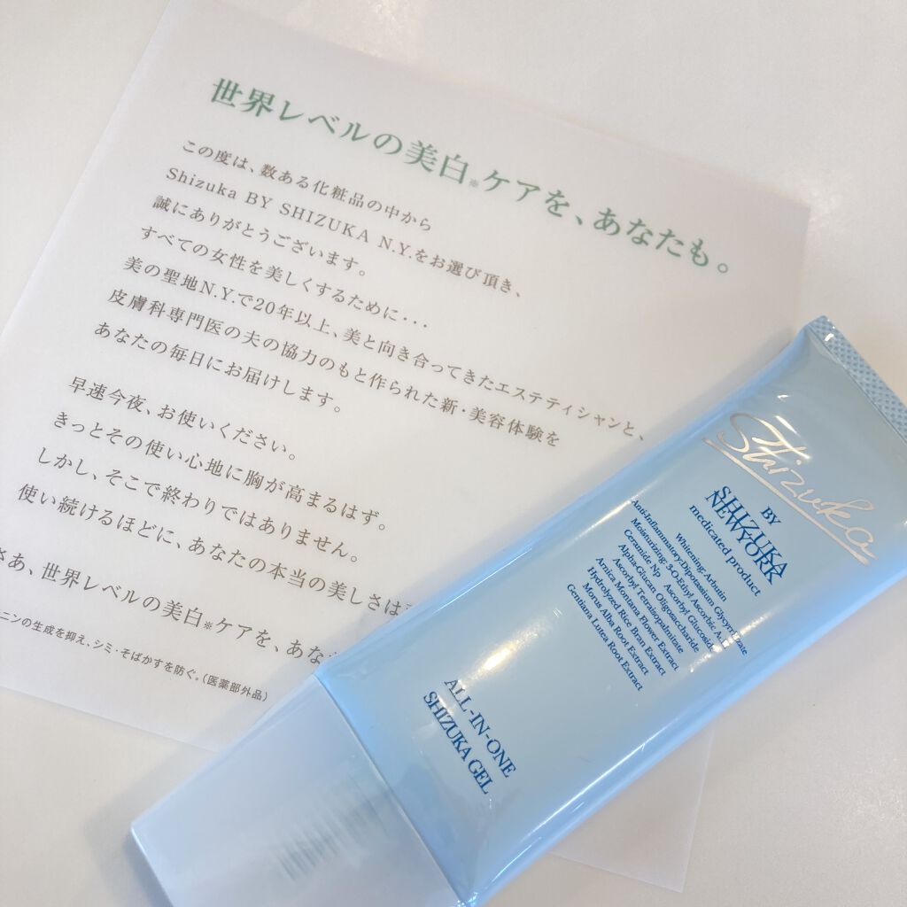 オールインワン シズカゲル/Shizuka BY SHIZUKA NEWYORK/オールインワン化粧品を使ったクチコミ（2枚目）