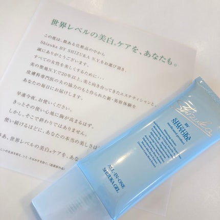 オールインワン シズカゲル/Shizuka BY SHIZUKA NEWYORK/オールインワン化粧品を使ったクチコミ(2枚目)