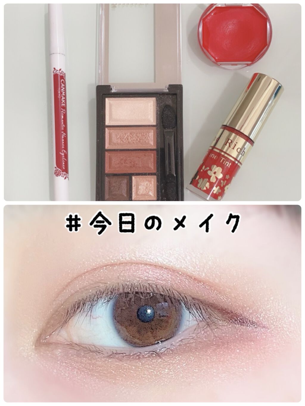 オールインワンティント/シャインリッチ/リップティントを使ったクチコミ（1枚目）