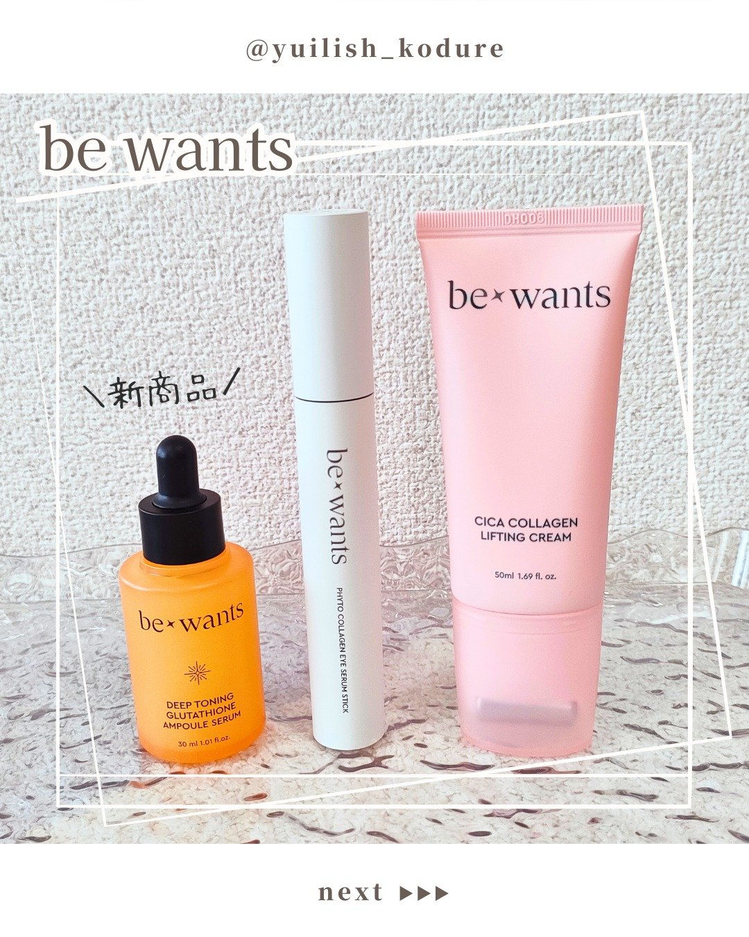 フィトコラーゲンアイセラムスティック/be wants/アイケア・アイクリームを使ったクチコミ（1枚目）