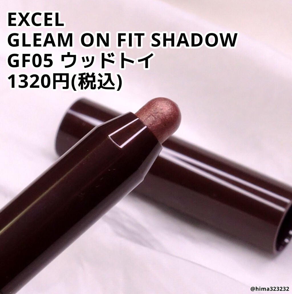 グリームオンフィットシャドウ/excel/スティックアイシャドウを使ったクチコミ(2枚目)