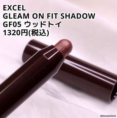 グリームオンフィットシャドウ GF05 ウッドトイ/excel/ジェル・クリームアイシャドウを使ったクチコミ（2枚目）