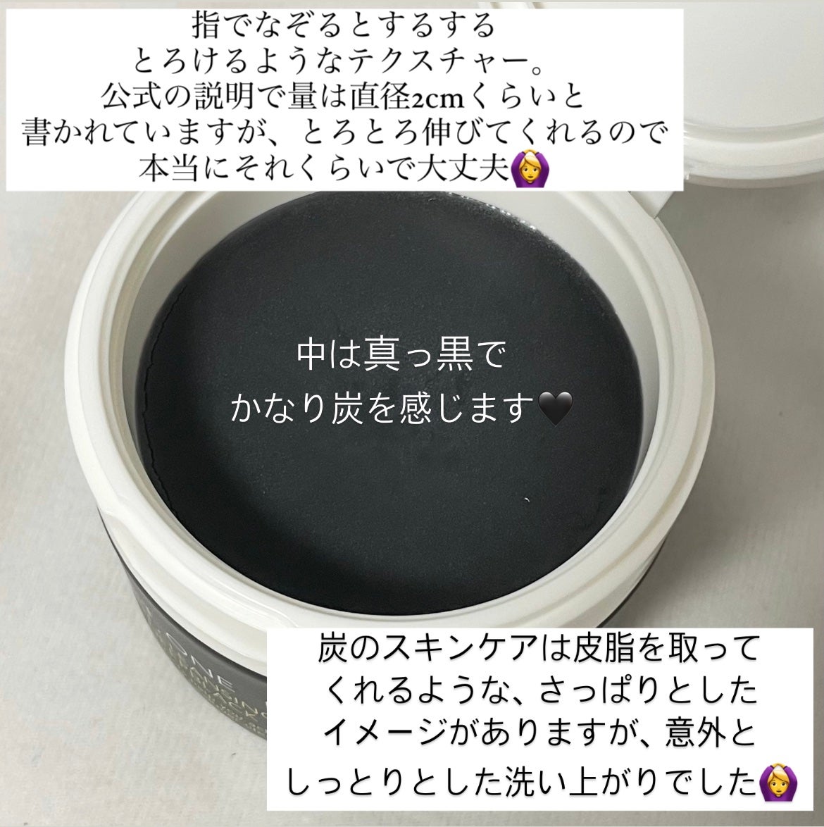 パーフェクトワンフォーカス スムースクレンジングバーム ディープブラック/PERFECT ONE FOCUS/クレンジングバームを使ったクチコミ(3枚目)