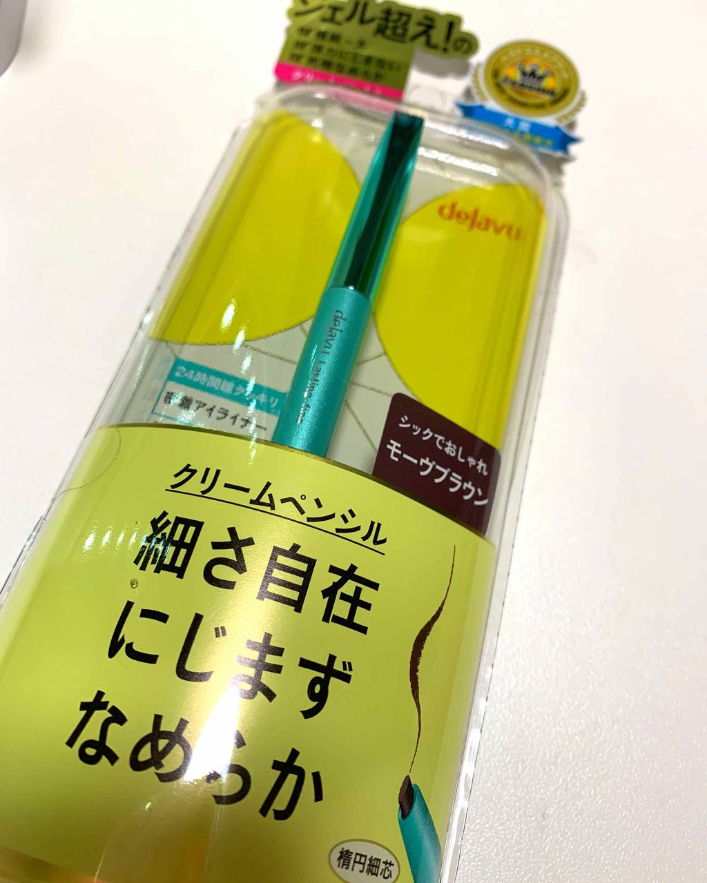 「密着アイライナー」クリームペンシル/デジャヴュ/ペンシルアイライナーを使ったクチコミ(1枚目)