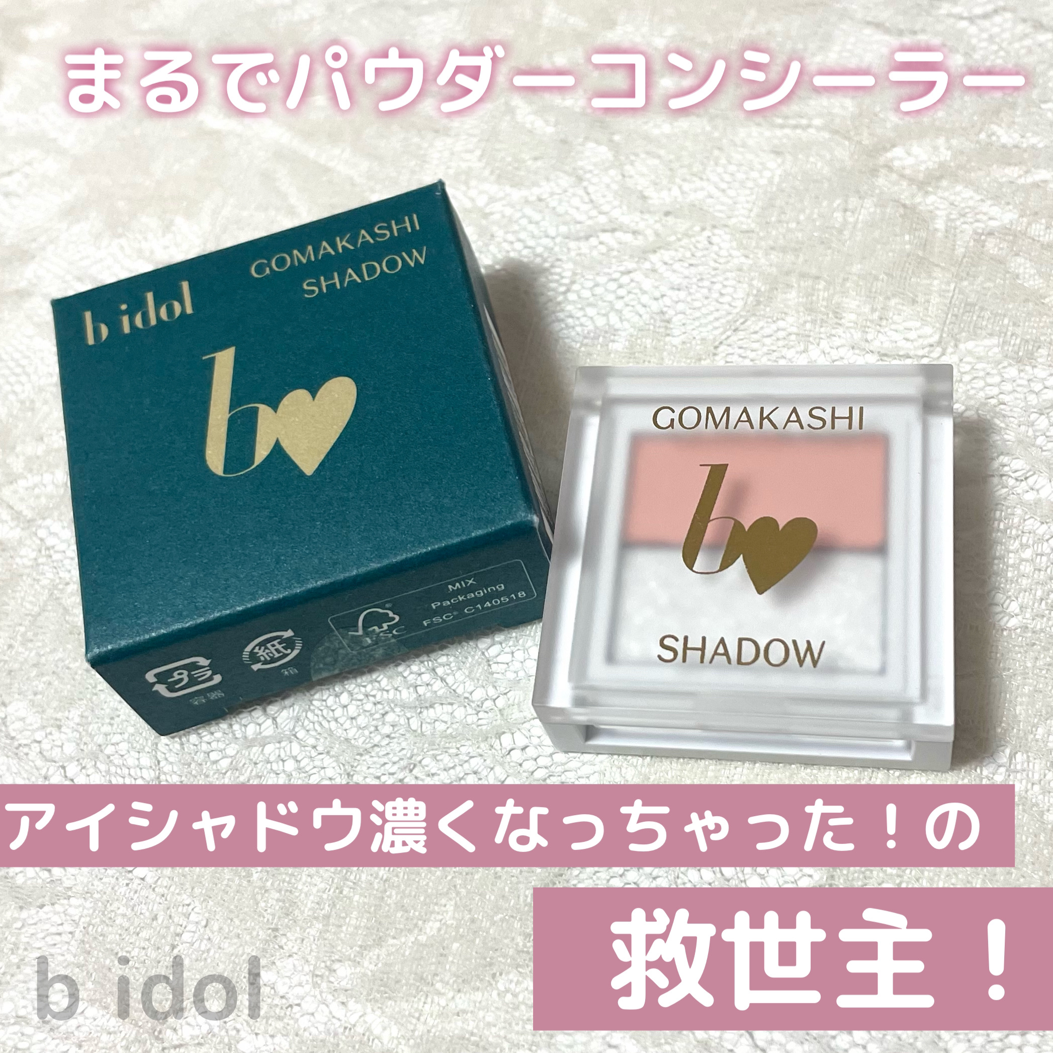 THE アイパレR/b idol/アイシャドウパレットを使ったクチコミ（1枚目）