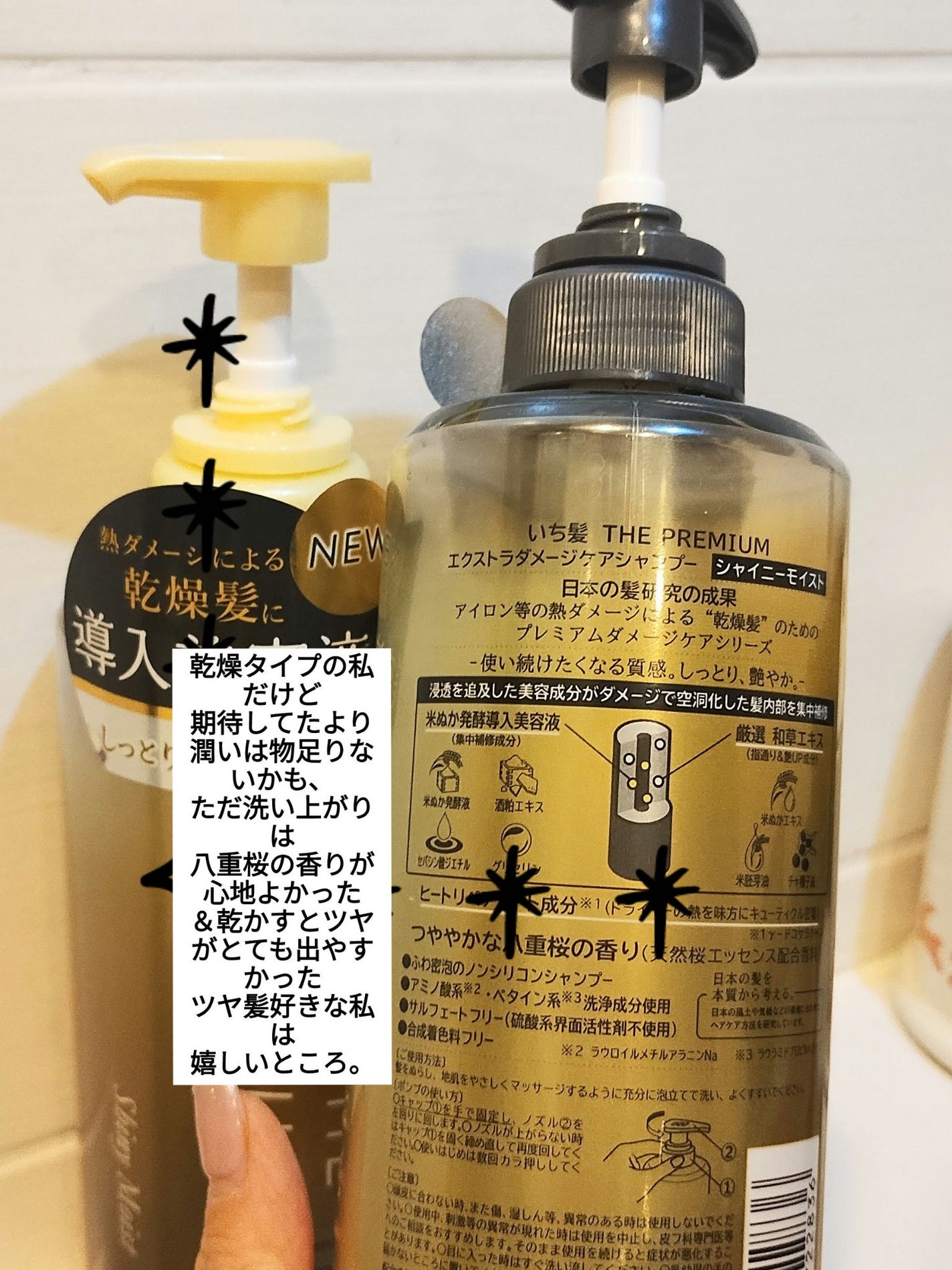 THE PREMIUM ãšã¯ã¹ãã©ãã¡ãŒãžã±ã¢ã·ã£ã³ããŒïŒããªãŒãã¡ã³ãïŒã·ã£ã€ããŒã¢ã€ã¹ãïŒ/ãã¡é«ª/åžè²©ã·ã£ã³ããŒã䜿ã£ãã¯ãã³ãïŒ2æç®ïŒ