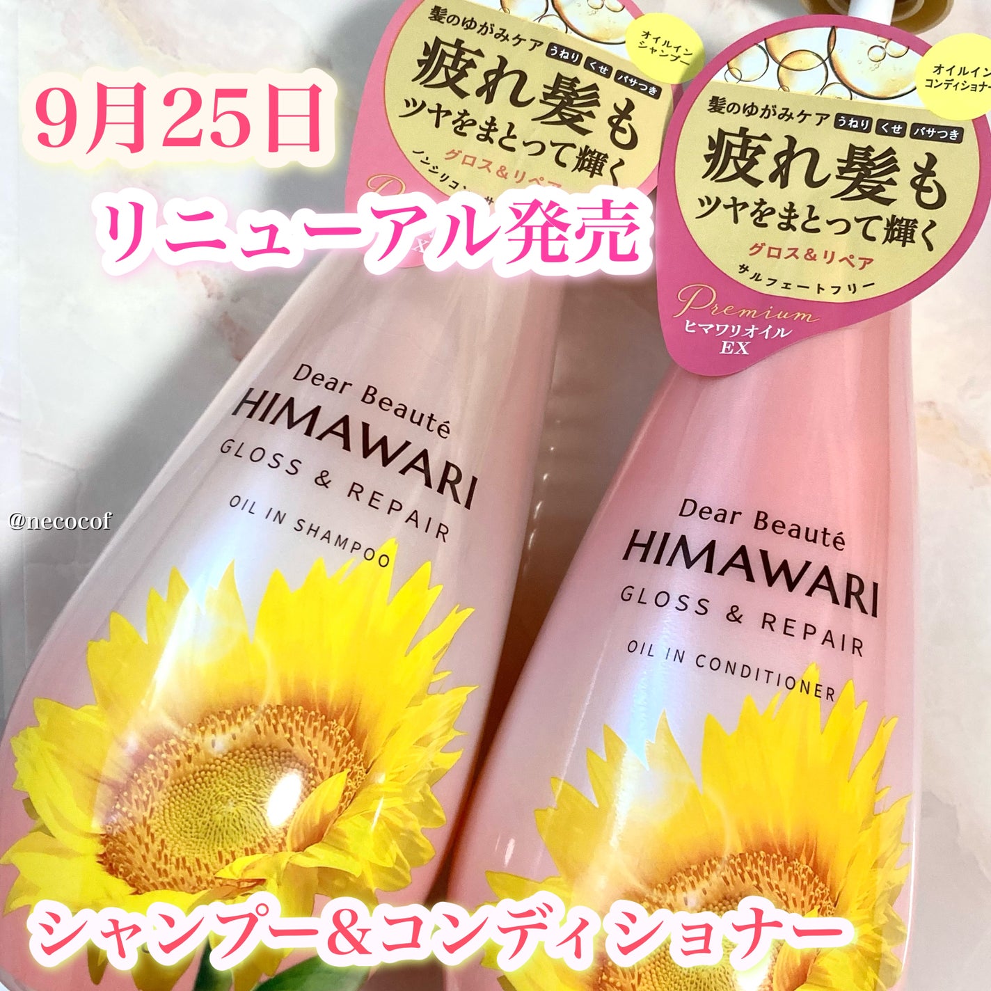 オイルインシャンプー/オイルインコンディショナー (グロス&リペア)/ディアボーテ/市販シャンプーを使ったクチコミ(1枚目)