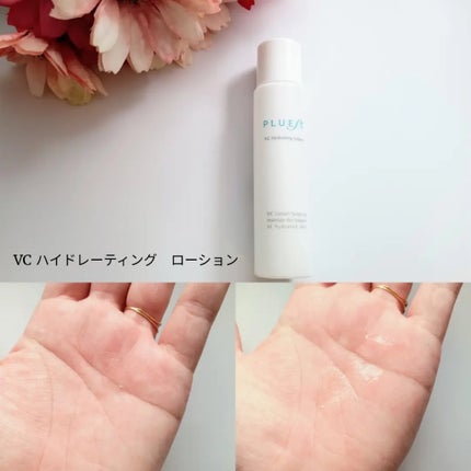 集中トライアル 5点セット/PLUEST/スキンケアキットを使ったクチコミ(4枚目)