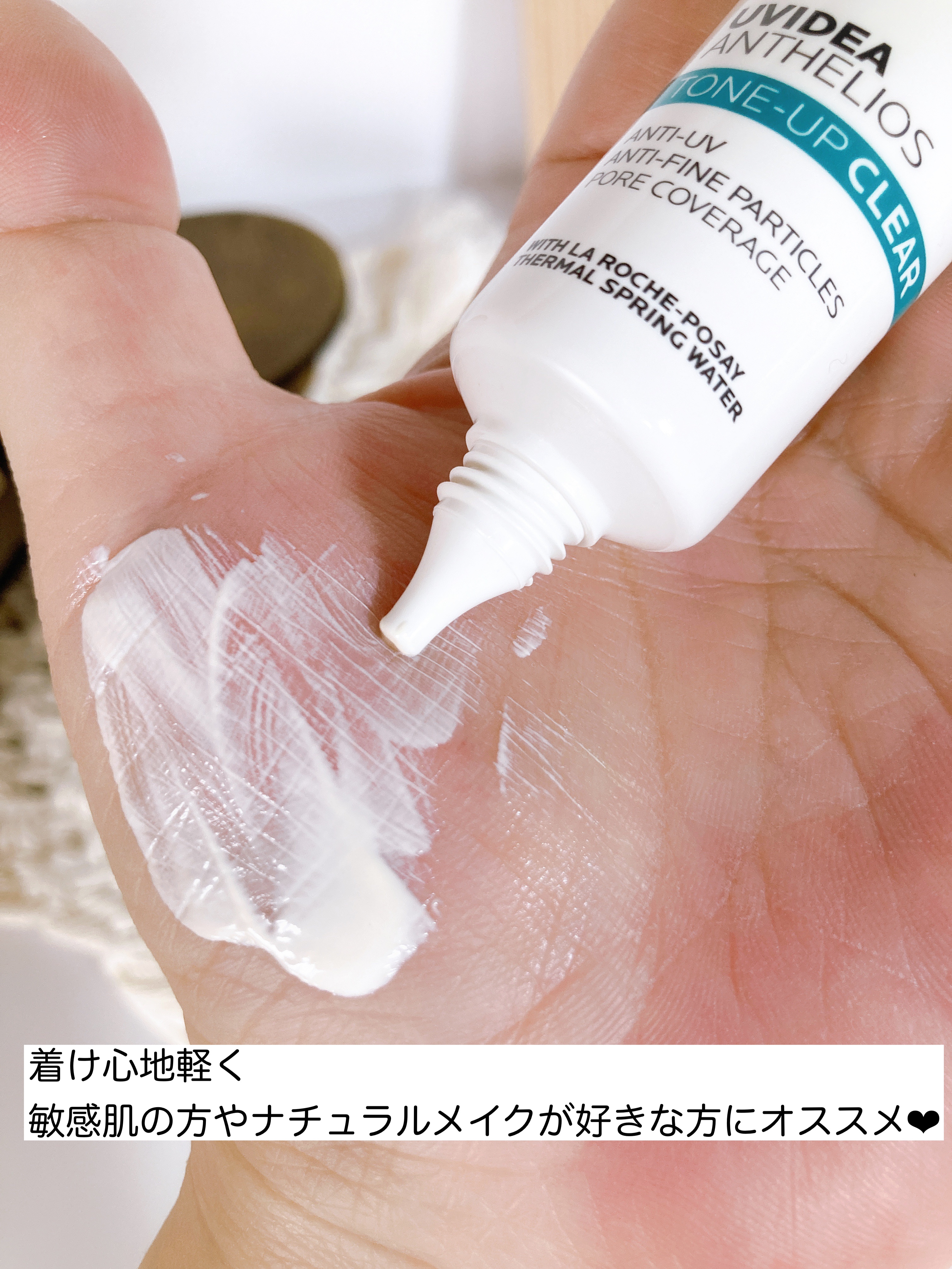 UVイデア XL プロテクショントーンアップ/ラ ロッシュ ポゼ/日焼け止めクリームを使ったクチコミ（3枚目）