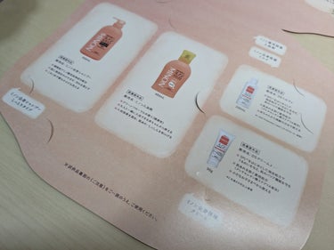 ミノン ミノン薬用保湿入浴剤のクチコミ「キャンペーン当選！ミノンの試供品レビュー！
4つの商品があるので、1つずつ上げます！まずは１つ.....」（3枚目）