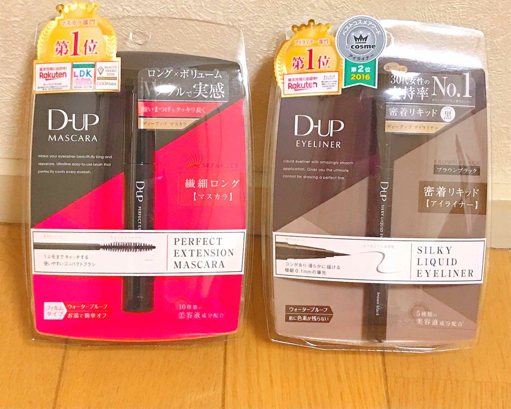 【旧品】シルキーリキッドアイライナーWP/D-UP/リキッドアイライナーを使ったクチコミ（1枚目）