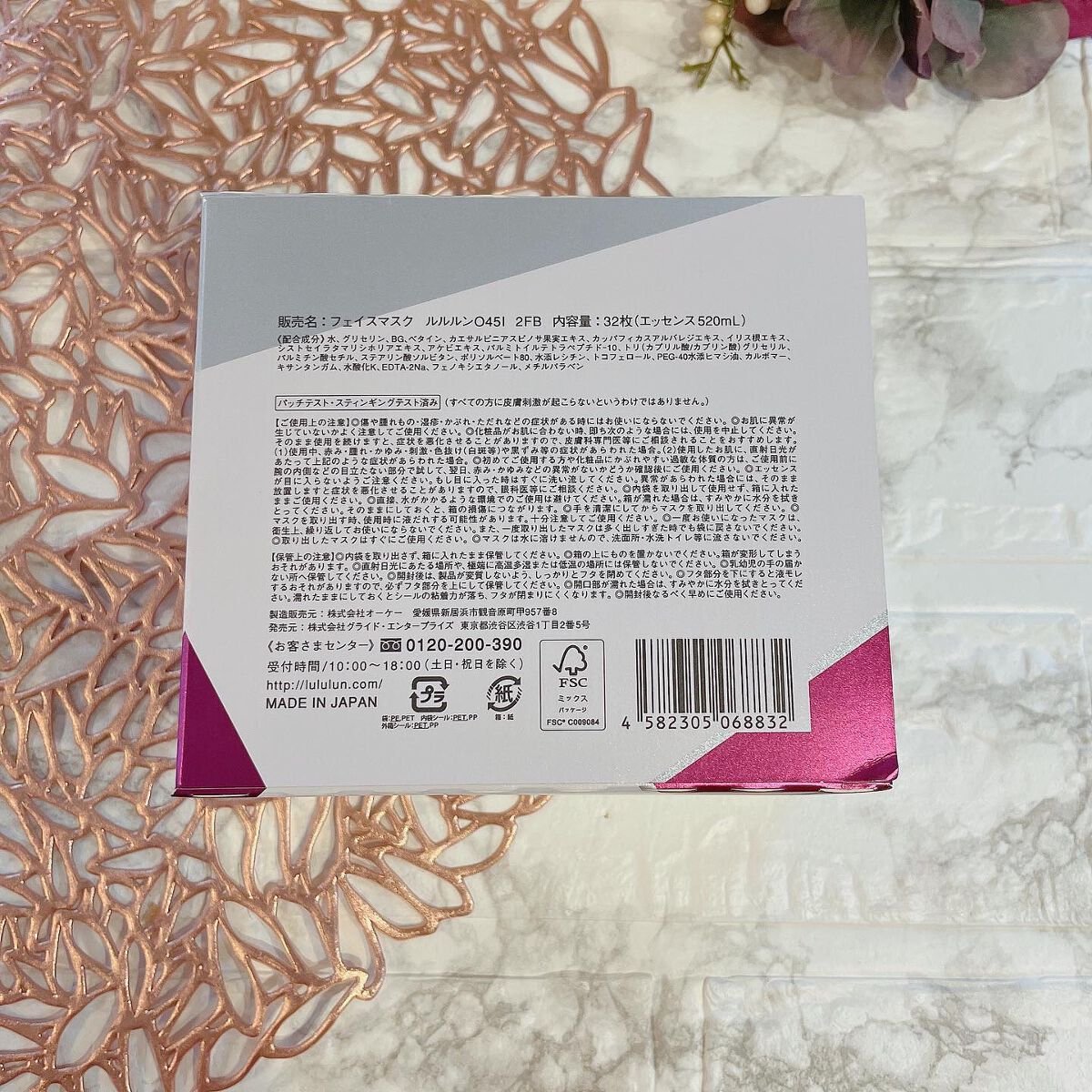 ルルルンOVER45 アイリスブルー(クリア)/ルルルン/シートマスク・パックを使ったクチコミ(4枚目)