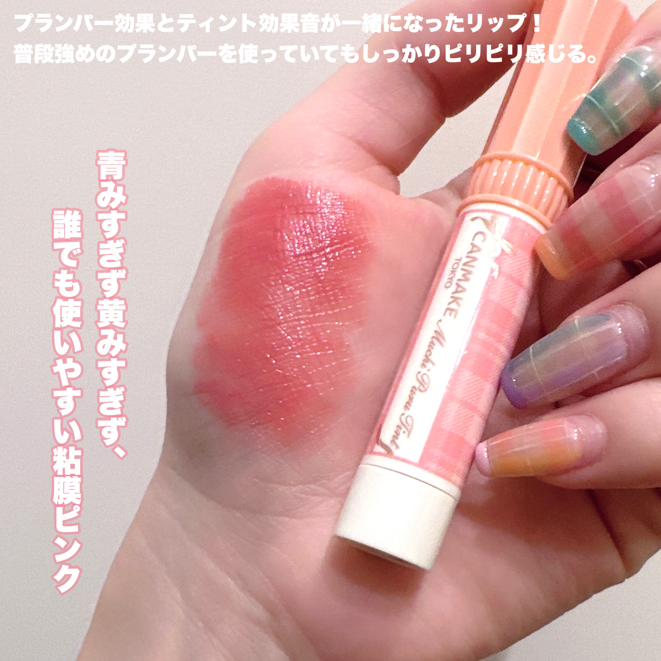 むちぷるティント/キャンメイク/リップティントを使ったクチコミ（3枚目）