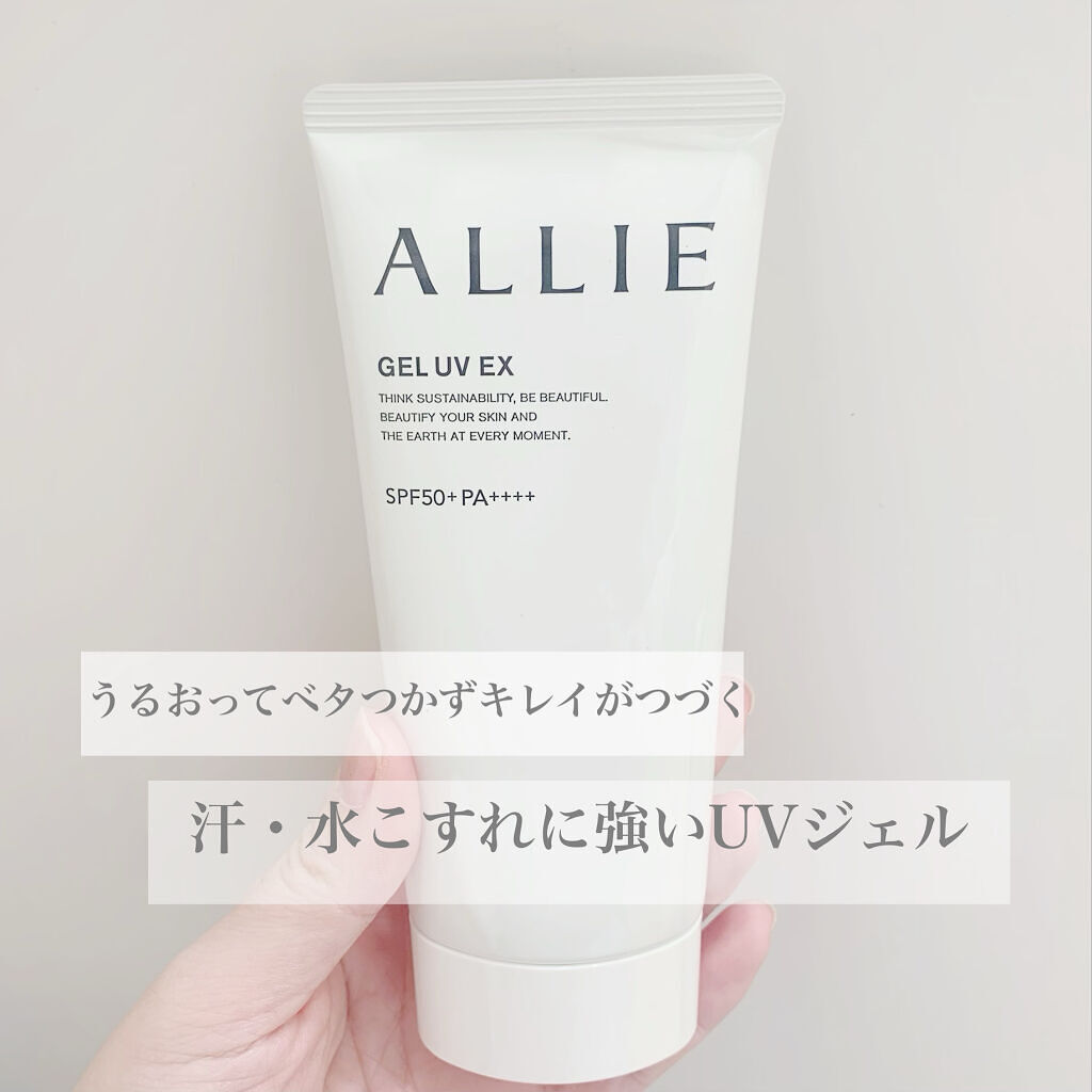アリィー クロノビューティ ジェルUV EX/アリィー/日焼け止めジェルを使ったクチコミ（2枚目）