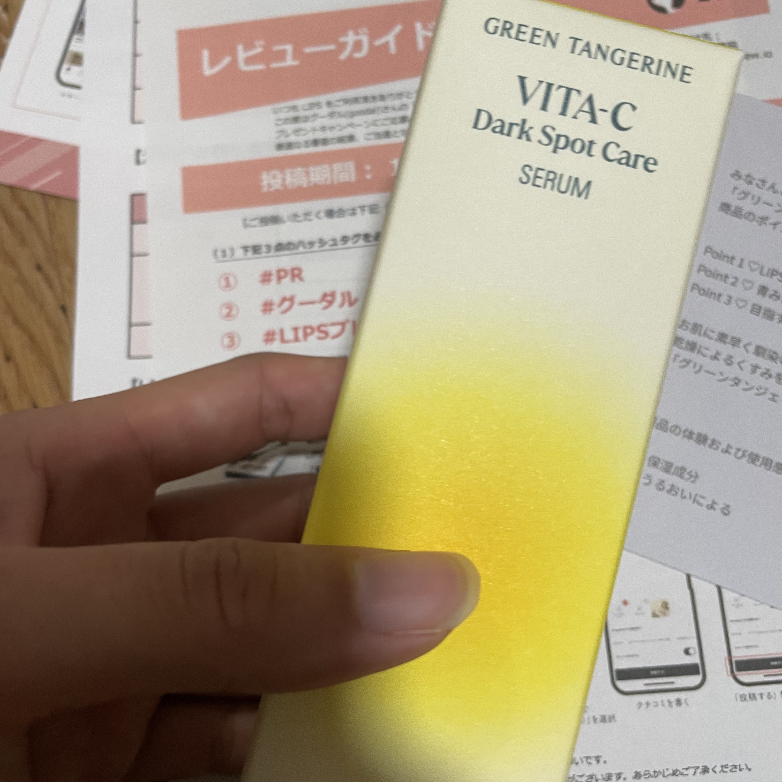 グリーンタンジェリン ビタC ダークスポットケアセラム/goodal/美容液を使ったクチコミ（1枚目）