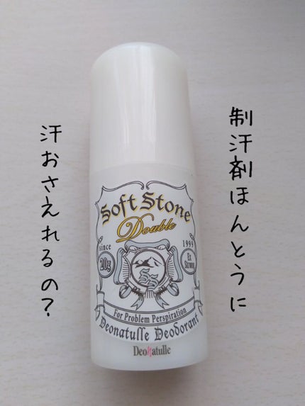 薬用ソフトストーンW/デオナチュレ/デオドラント・制汗剤を使ったクチコミ(1枚目)