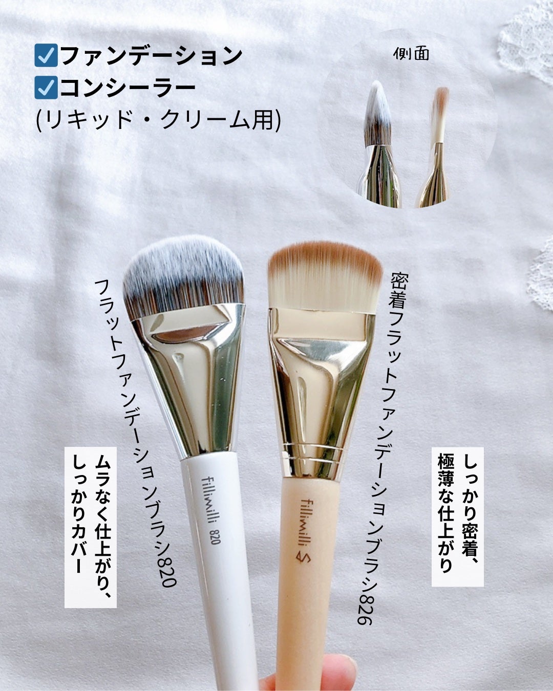 フラットファンデーションブラシ 820/fillimilli/メイクブラシを使ったクチコミ(3枚目)