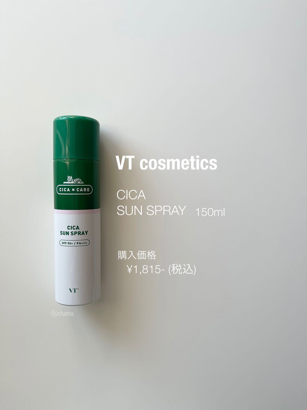 CICA SUN SPRAY/VT/日焼け止めミスト・スプレーを使ったクチコミ（1枚目）