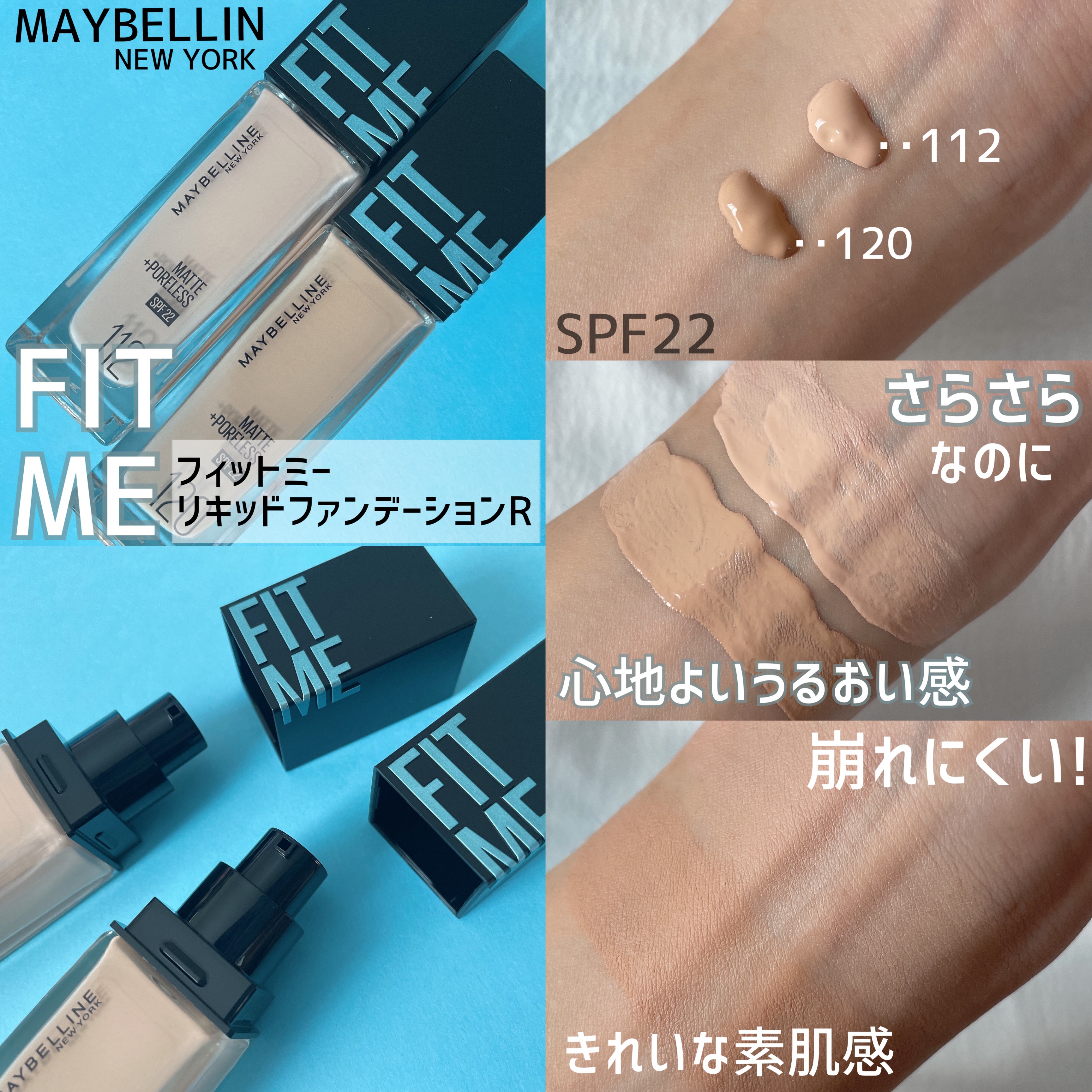 フィットミー リキッドファンデーション R/MAYBELLINE NEW YORK/リキッドファンデーションを使ったクチコミ（2枚目）