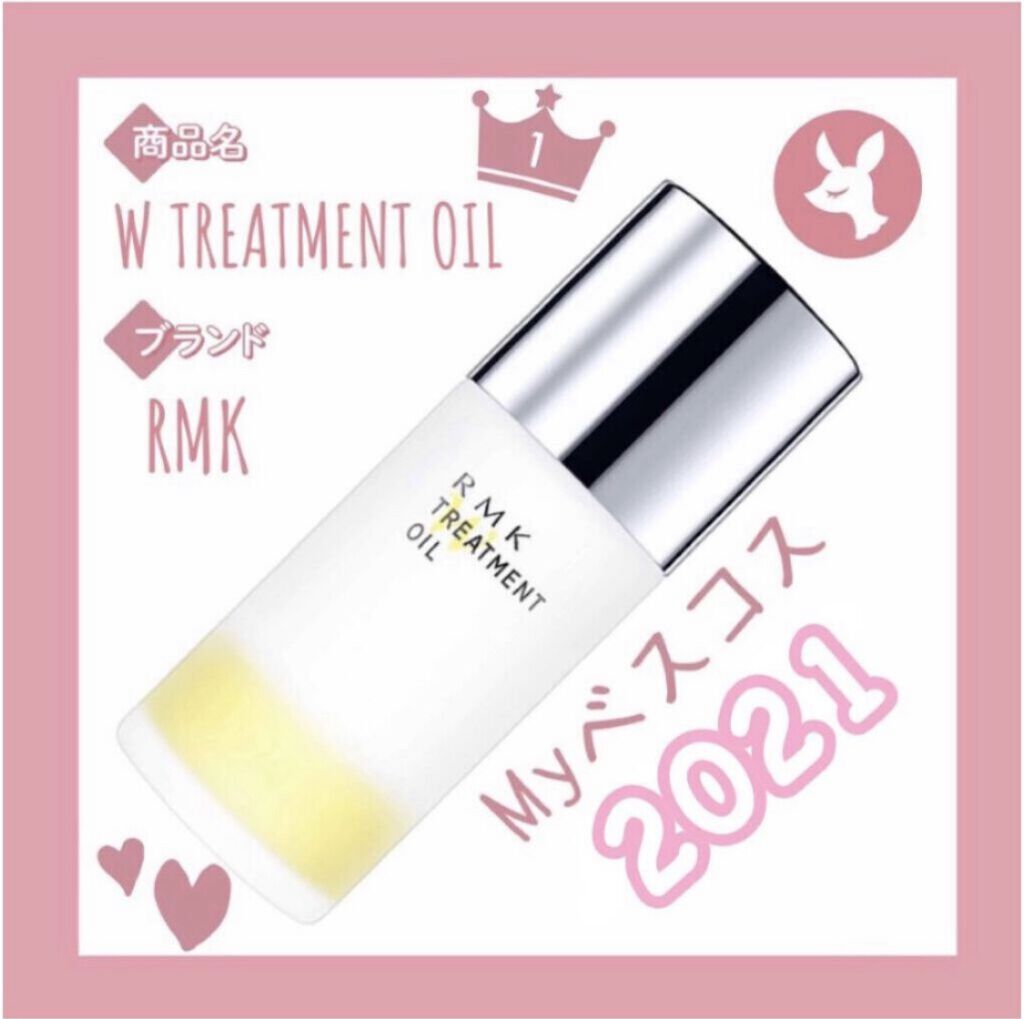 RMK Wトリートメントオイル/RMK/ブースター・導入液を使ったクチコミ（1枚目）