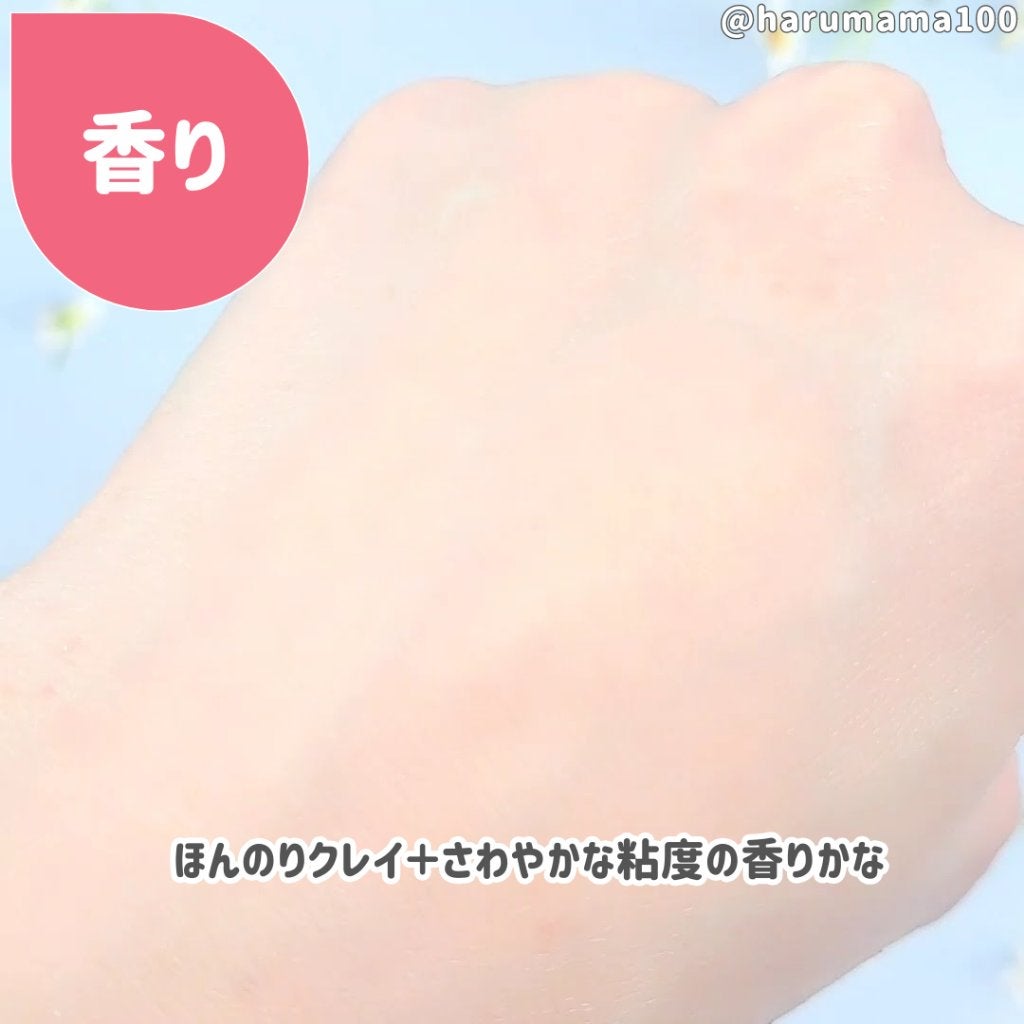 Milk Sponge Mask/LEADERS/洗い流すパック・マスクを使ったクチコミ(5枚目)