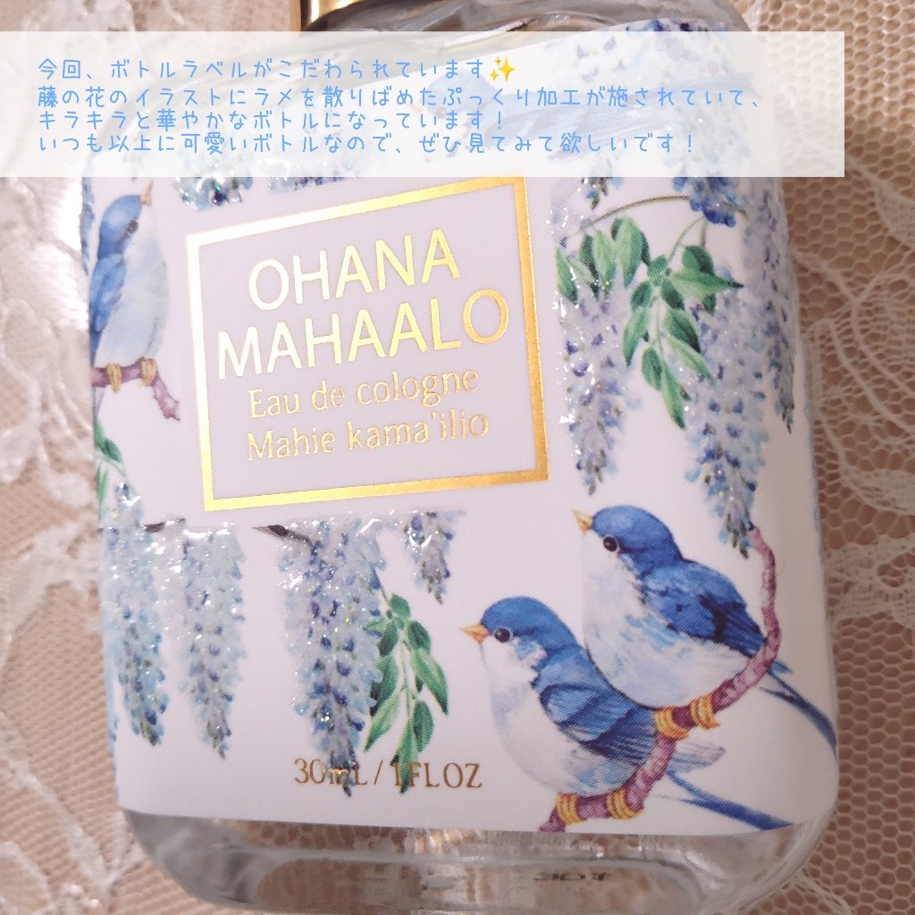 オーデコロン〈マヒエ カマイリオ〉/OHANA MAHAALO/香水(レディース)を使ったクチコミ(3枚目)