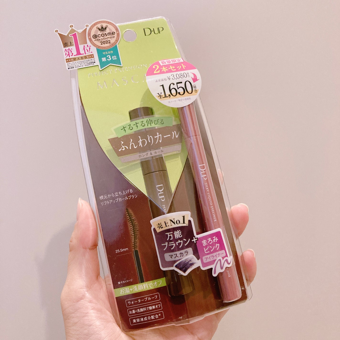 パーフェクトエクステンション マスカラ for カール/D-UP/マスカラを使ったクチコミ(5枚目)