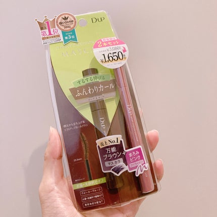 パーフェクトエクステンション マスカラ for カール/D-UP/マスカラを使ったクチコミ(5枚目)