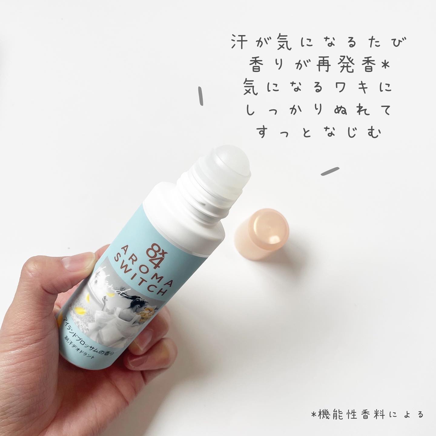 8x4 アロマスイッチ ロールオン アイランドブロッサムの香り/８ｘ４/デオドラント・制汗剤を使ったクチコミ（2枚目）