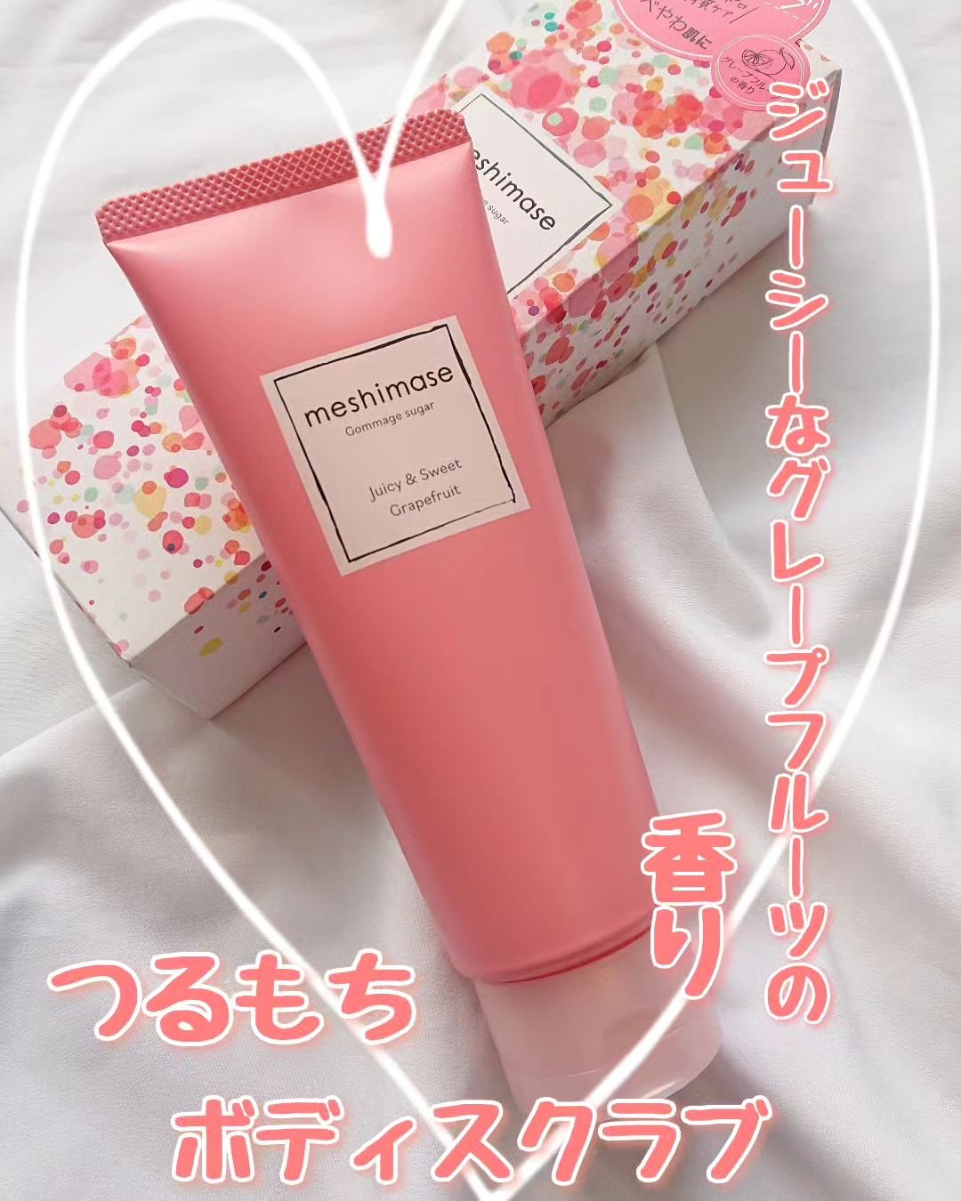 ゴマージュシュガー/meshimase/ボディスクラブを使ったクチコミ（1枚目）