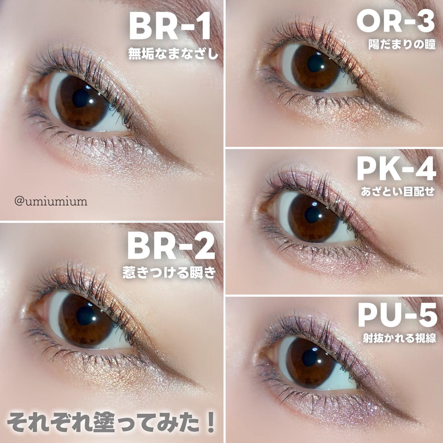 キラー アイ トリオ/Visée/アイシャドウパレットを使ったクチコミ(6枚目)